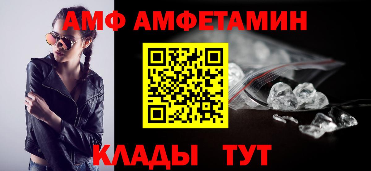 АМФЕТАМИН VHQ  Вход с VPN  АМФ  Кубинка 