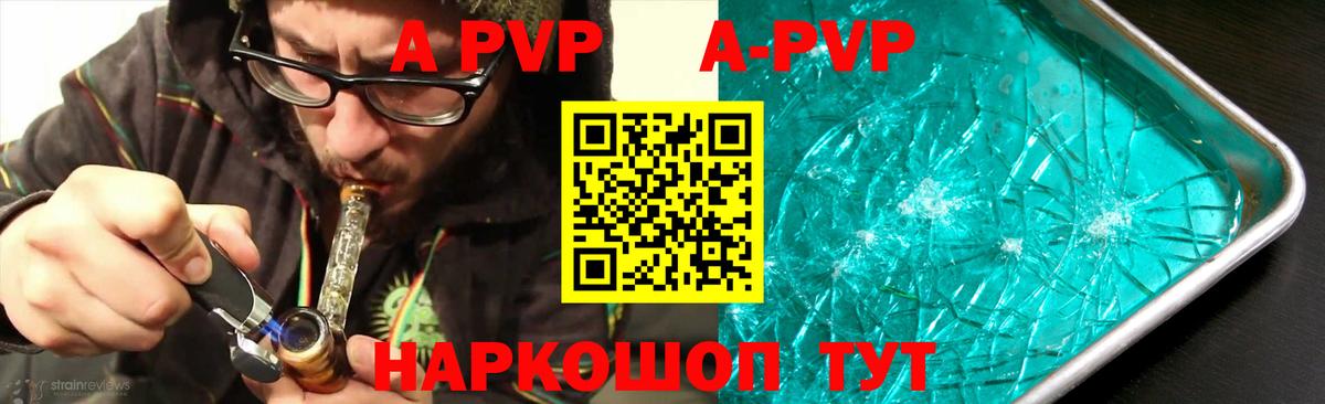 дарнет шоп  Альфа ПВП VHQ  Вход с VPN  Кубинка 