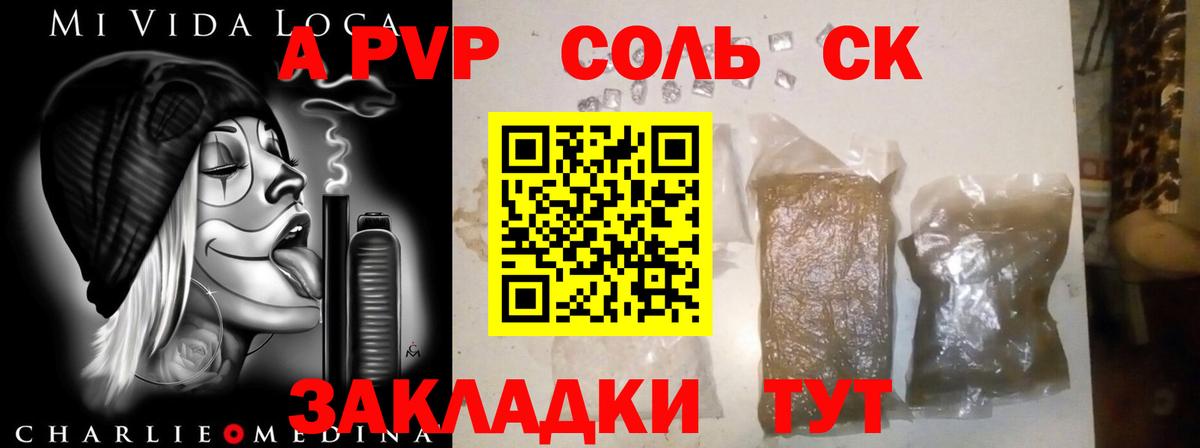 А ПВП крисы CK Кубинка