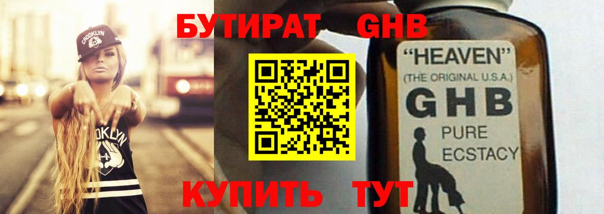 Бошки Шишки  Вход с VPN  Кубинка  ГАШИШ  МЕФ кристаллы  Кокаин 
