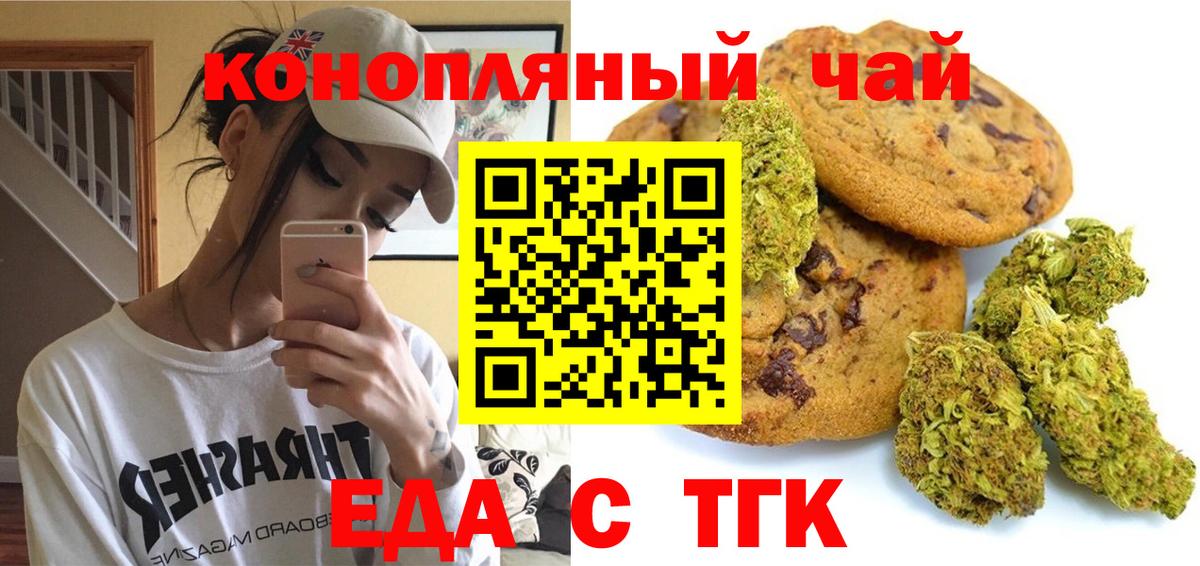 Canna-Cookies конопля Кубинка