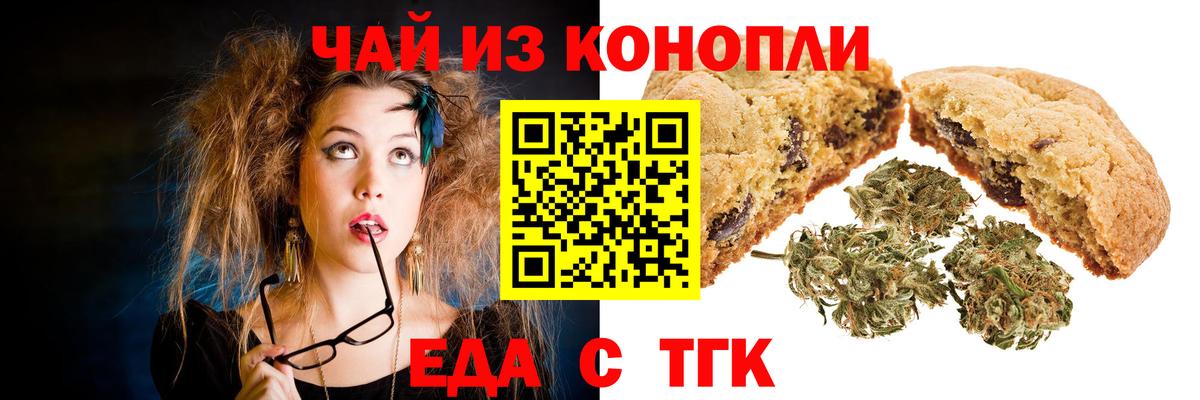 Кубинка  Еда ТГК конопля  Вход с VPN 