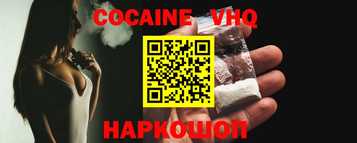 Кубинка  купить наркотик  Вход с VPN  КОКАИН Боливия 