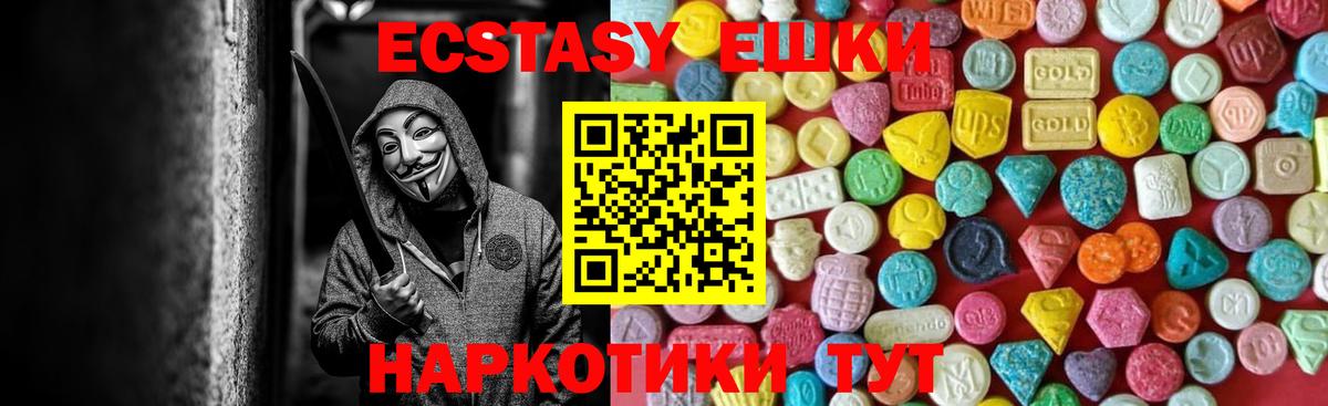Экстази круглые Кубинка