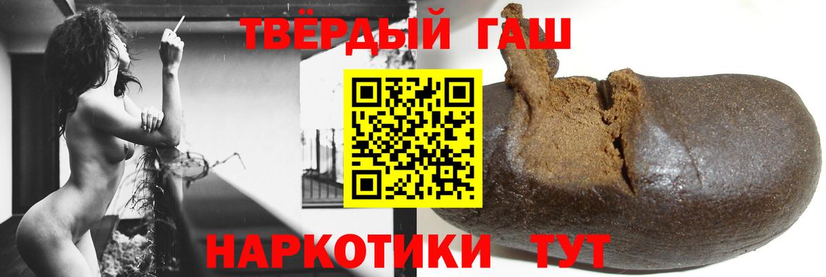 Гашиш гашик Кубинка