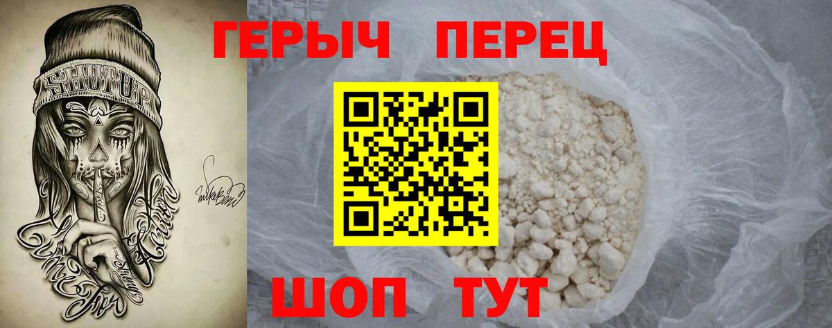 ГЕРОИН  ГЕРОИН Heroin  Вход с VPN  Кубинка 