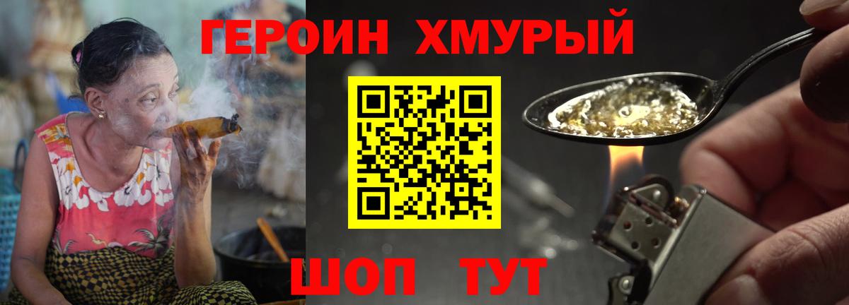 ГЕРОИН VHQ Кубинка
