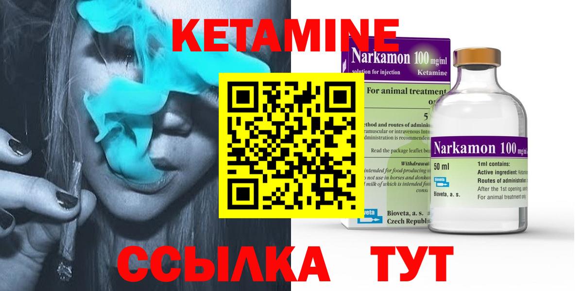 Кубинка  КЕТАМИН VHQ  Вход с VPN  КЕТАМИН ketamine 