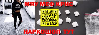 спайс Краснокаменск