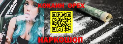 спайс Краснокаменск