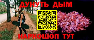 спайс Краснокаменск