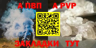 спайс Краснокаменск
