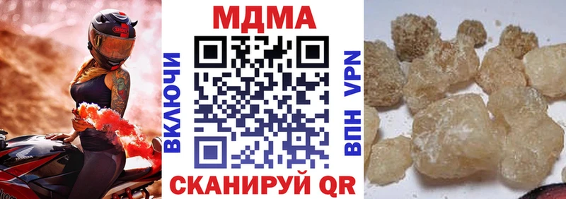 МДМА кристаллы  Кубинка 