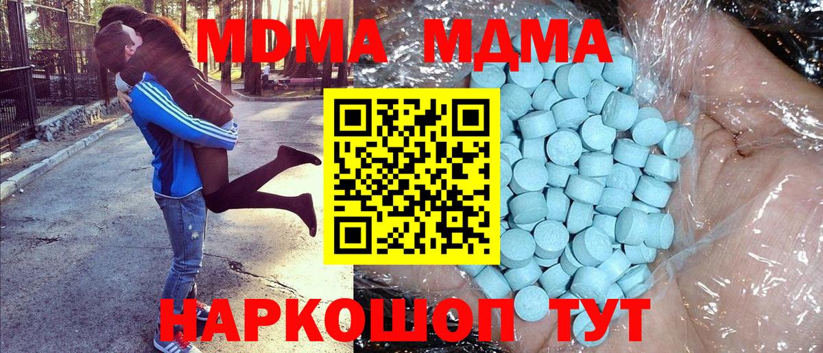 MDMA VHQ Кубинка