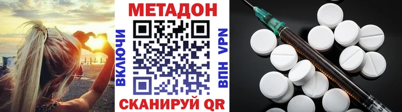 МЕТАДОН methadone  где купить наркоту  Кубинка 