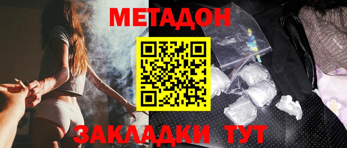 Кубинка  Метадон кристалл  Вход с VPN 