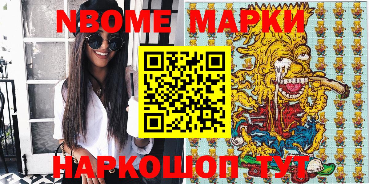 Кубинка  Наркотические марки 1,5мг  Наркотические марки 1,5мг  Марки NBOMe  Вход с VPN 